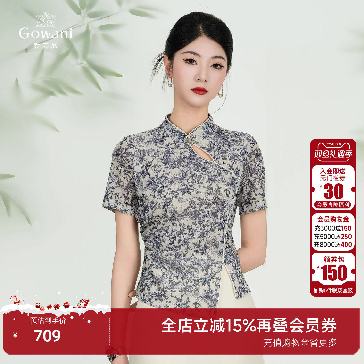 乔万尼2025夏新中式复古衬衫