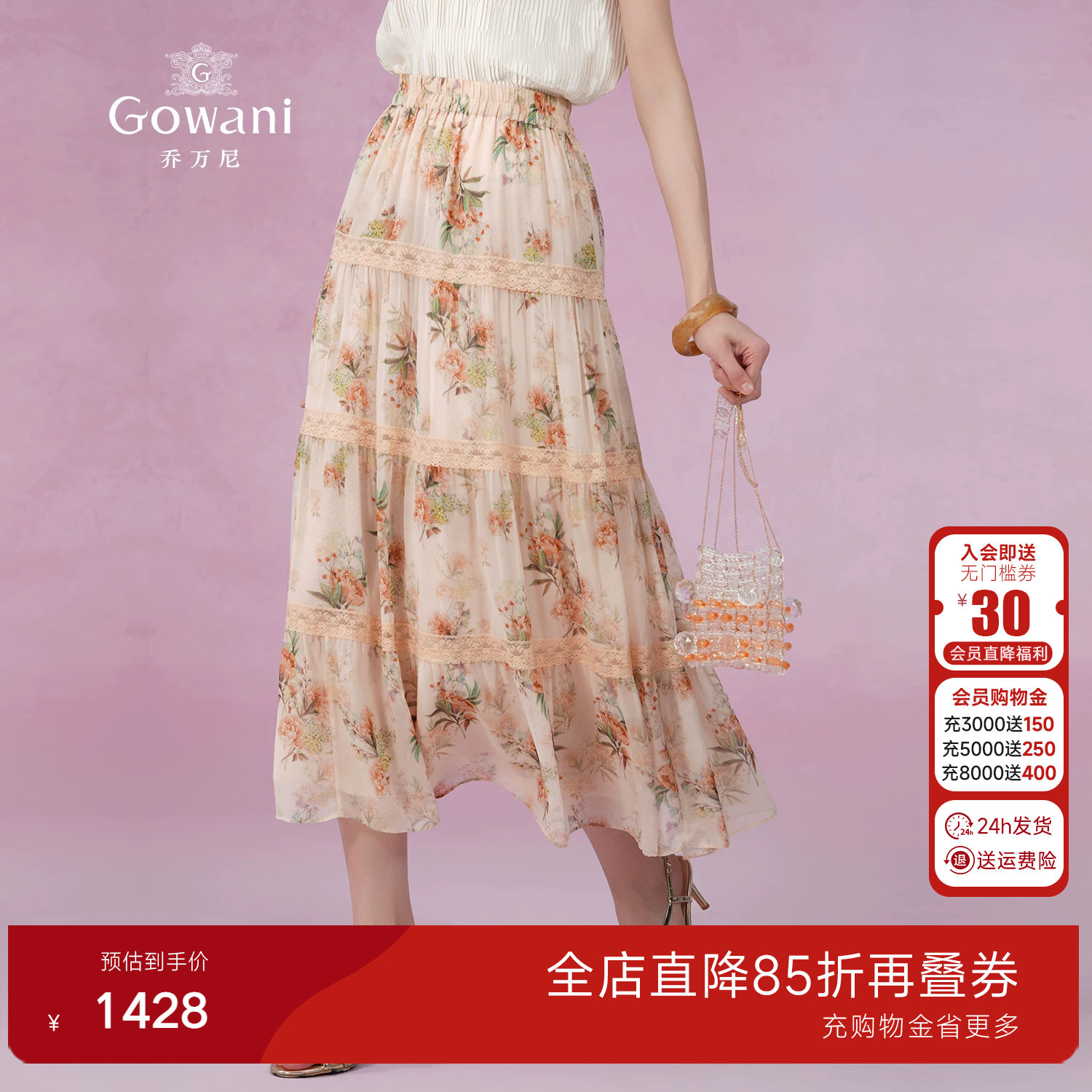乔万尼2026夏真丝半身裙女2026新款夏a字半裙简约法式蕾丝EM2D791