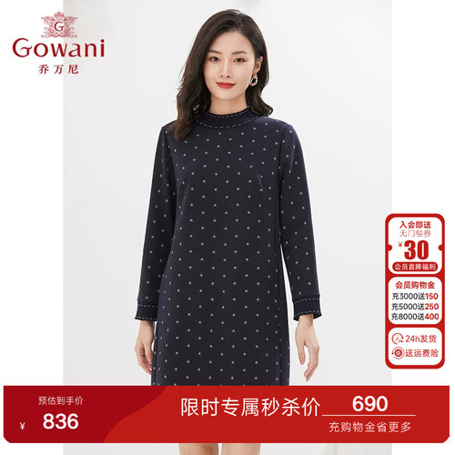 乔万尼秋装新款连衣裙好看流行直筒版型包容显瘦保暖舒适EI4E672