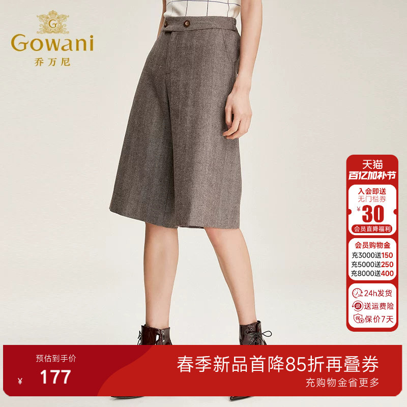 乔万尼商场新款裤子复古休闲高腰裤宽松直筒七分毛呢阔腿裤女