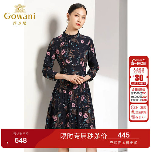 乔万尼秋装商场新款半高领收腰显瘦气质印花长袖连衣裙女中长款 - 封面