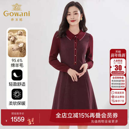 乔万尼2025秋新品连衣裙好看流行商场同款重磅绵羊毛亲肤EI4E516