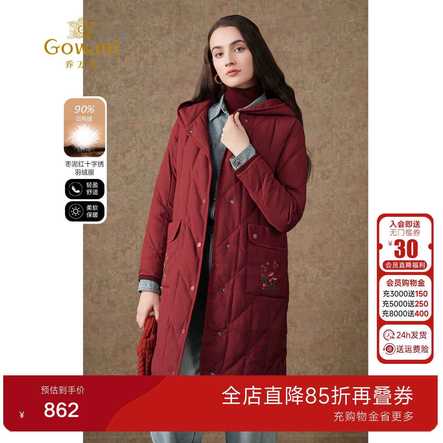 乔万尼商场同款羽绒服季女新款洋气时尚大牌高端EI4T670