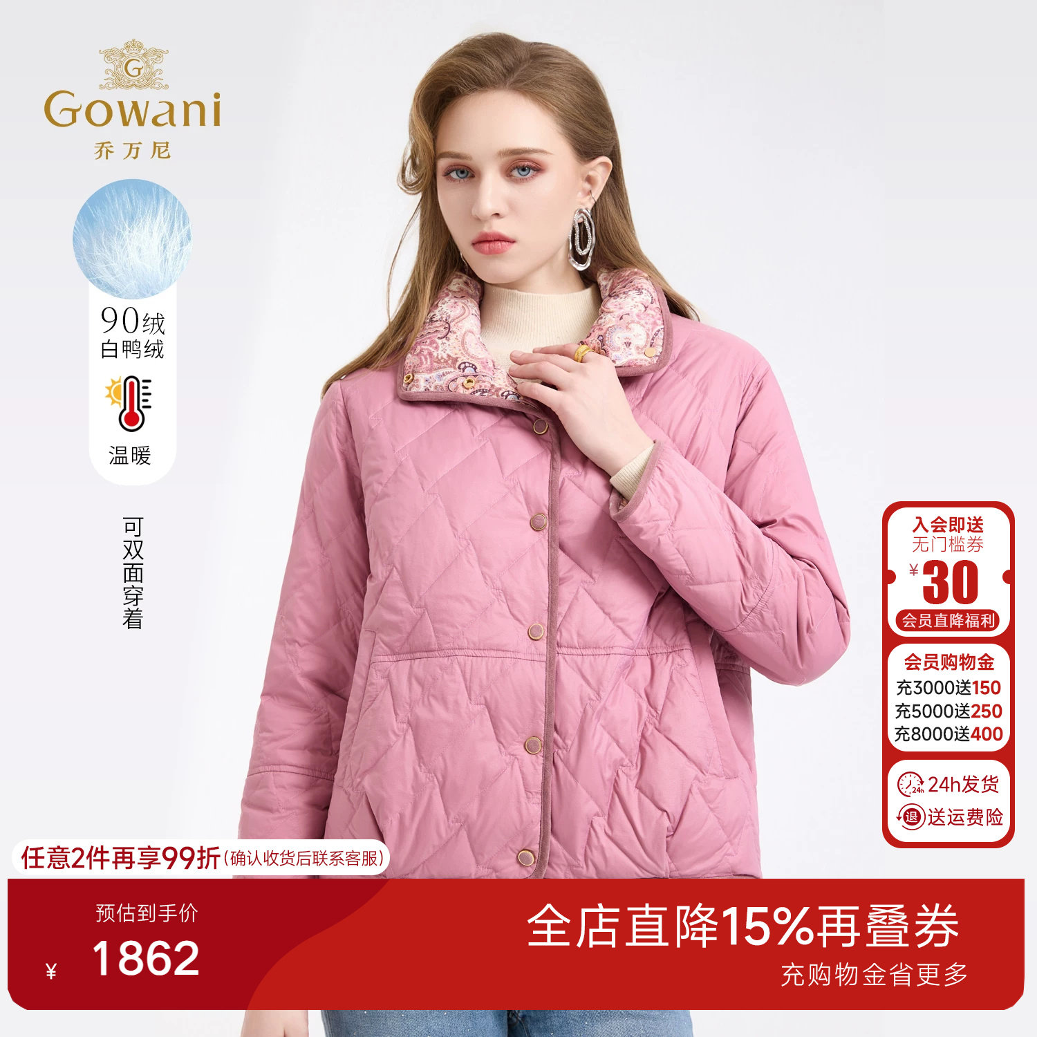乔万尼短款茧型羽绒服女印花时尚外套90%白鸭绒轻暖双面穿ED4T835