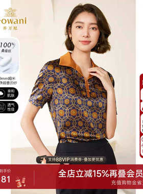 重磅香云纱-乔万尼真丝上衣夏款新中式设计感商场同款EM2C785