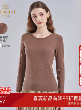 乔万尼莫代尔长袖打底衫女圆领内搭T恤柔软亲肤减龄上衣EZ2C105