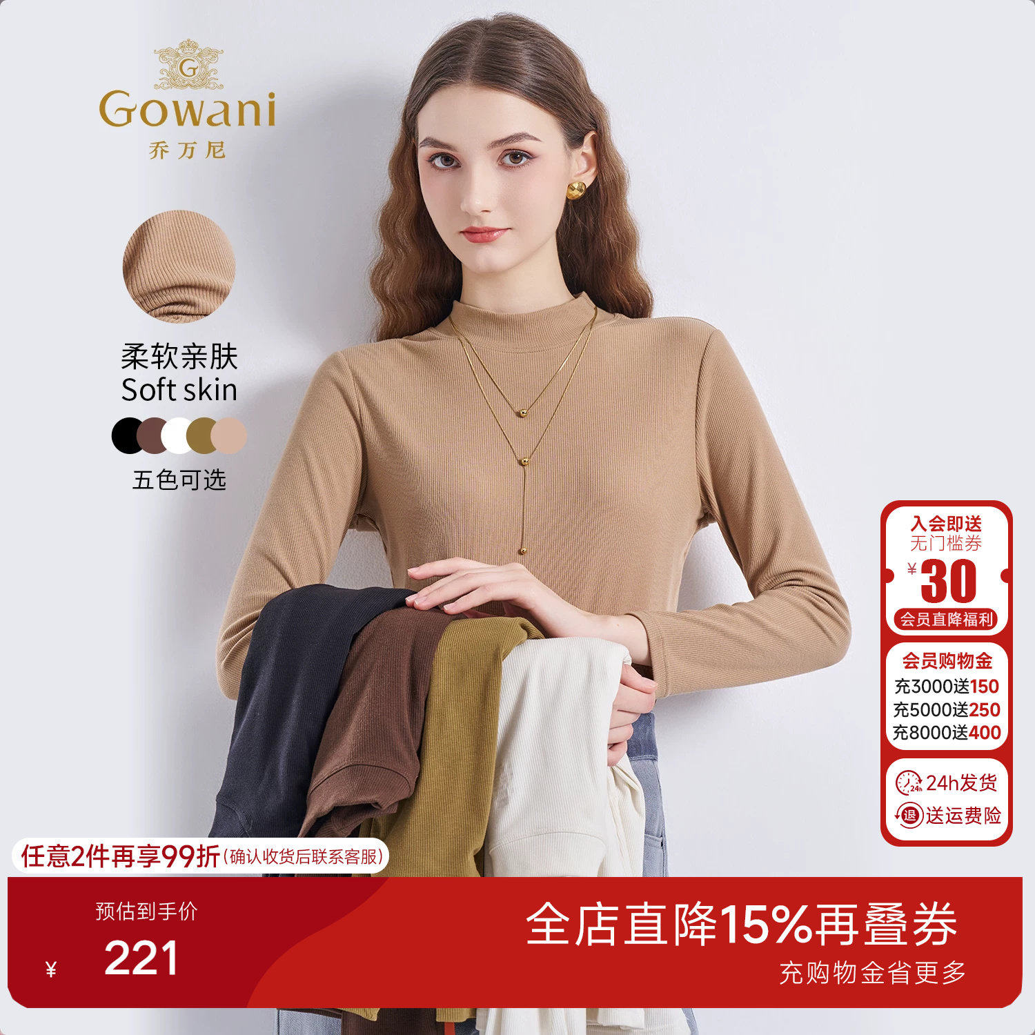 乔万尼女士半高领长袖针织衫修身打底衫保暖上衣毛衫EZ2C106