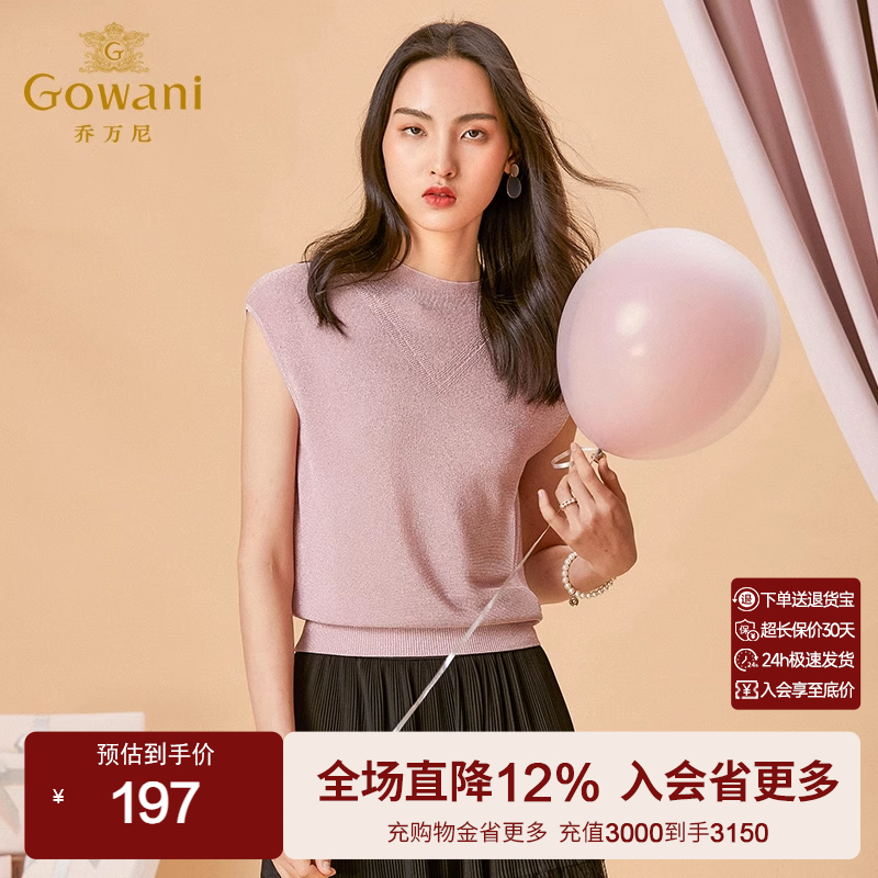 乔万尼秋季新款女约纯色针织衫