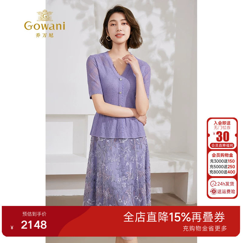 乔万尼2026夏新款连衣裙洋气时尚假两件小众设计商场同款EM2E846