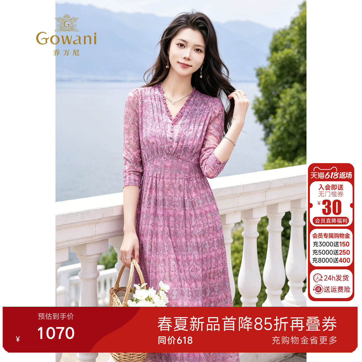 乔万尼碎花连衣裙女2026夏季新款V领收腰显瘦中长款裙子EK2E147