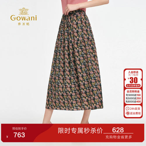 乔万尼复古优雅风印花半身裙女中腰A字中长裙气质百搭显瘦ED3D216