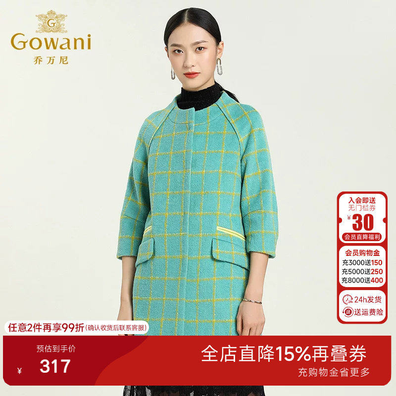 乔万尼旗舰店清仓冬季格纹九分袖羊毛大衣中长款拼接毛呢外套女装