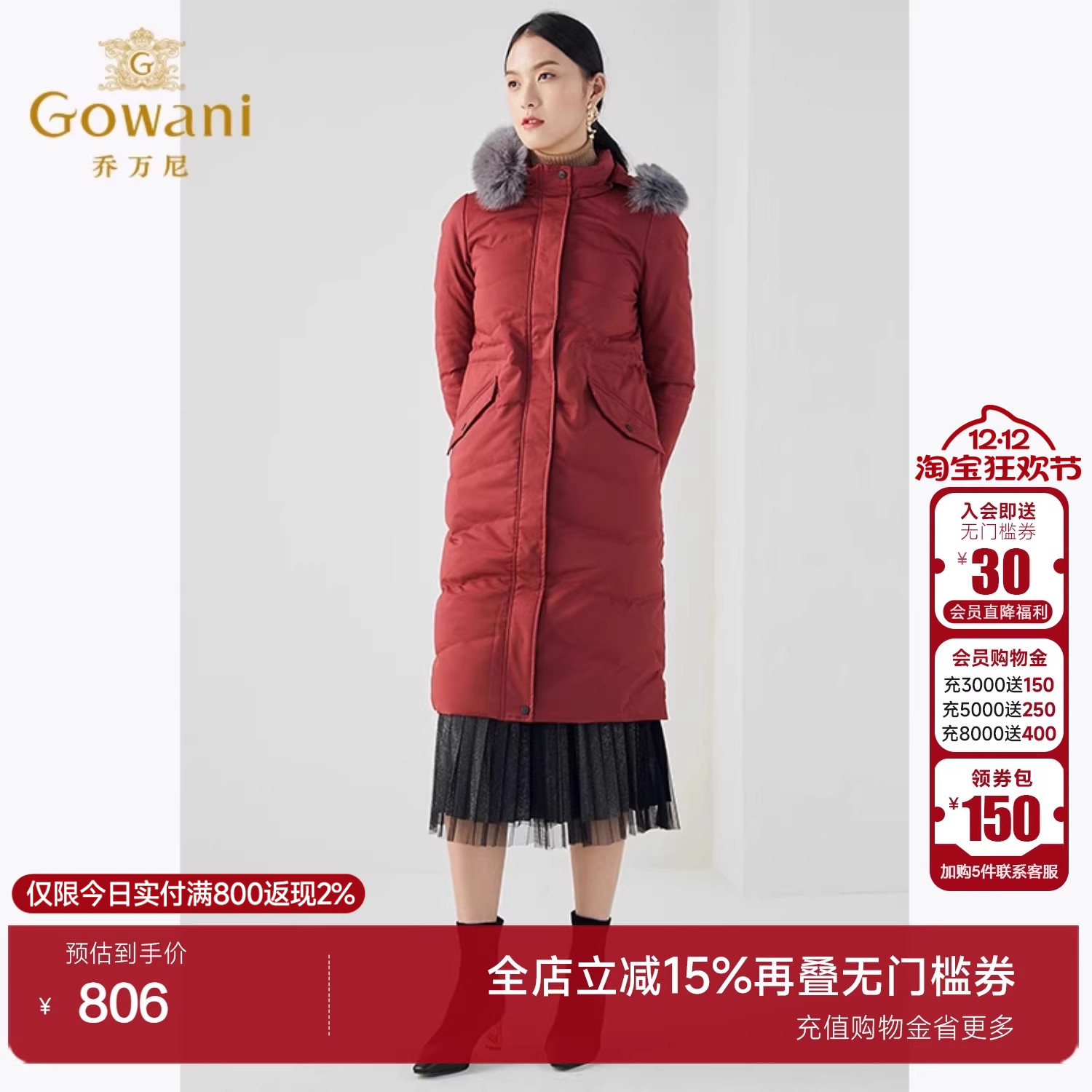 乔万尼商场新款红色收腰羽绒服