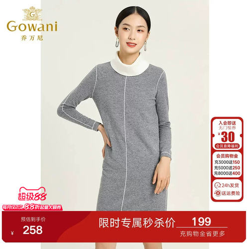 乔万尼女装新款H版显瘦拼色简约舒适亲肤面料中长款针织衫连衣裙