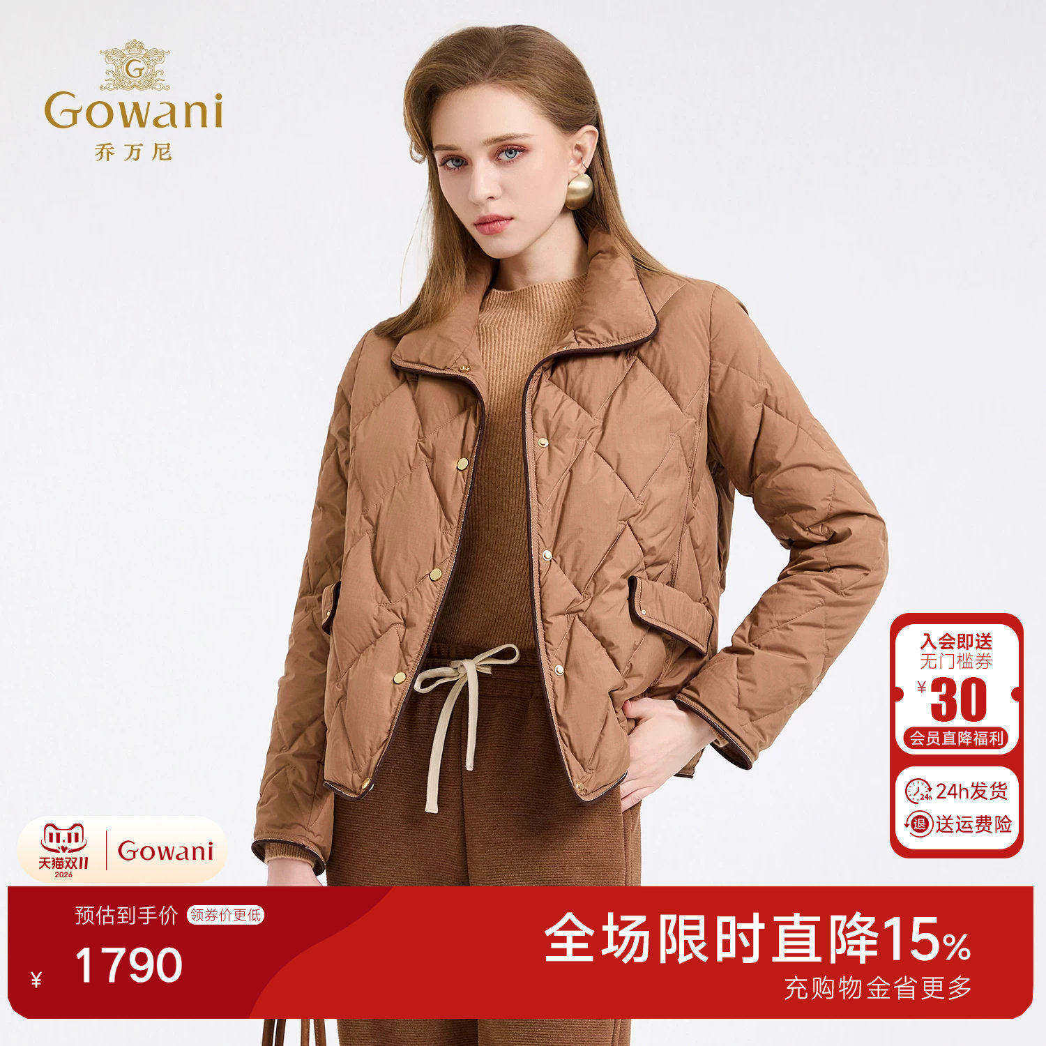 乔万尼淑女风绗线羽绒服女2026冬季短款收腰显瘦鹅绒外套ED4T863