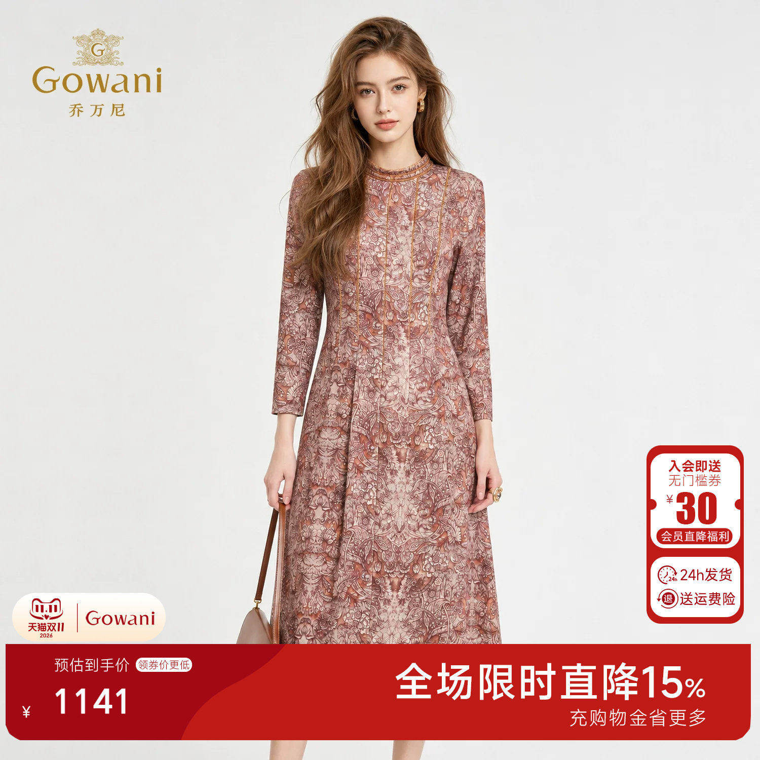 2026秋季新品 | 乔万尼肌理感中长裙气质复古长袖连衣裙ED3E237