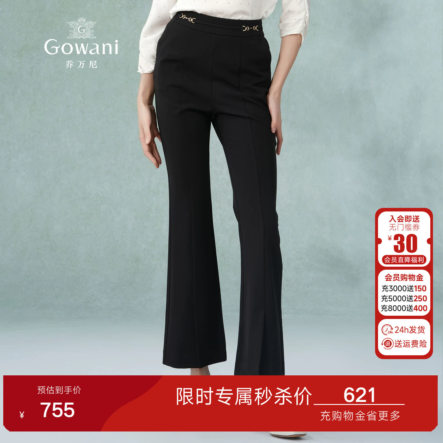 乔万尼商场同款2026夏新品喇叭裤薄款女小个子显瘦裤子EM2F702