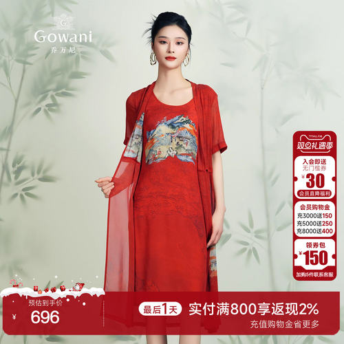 中国风真丝连衣裙假两件设计