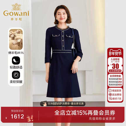 乔万尼2025新款女冬季连衣裙好看流行针织法式千金感ET4E837