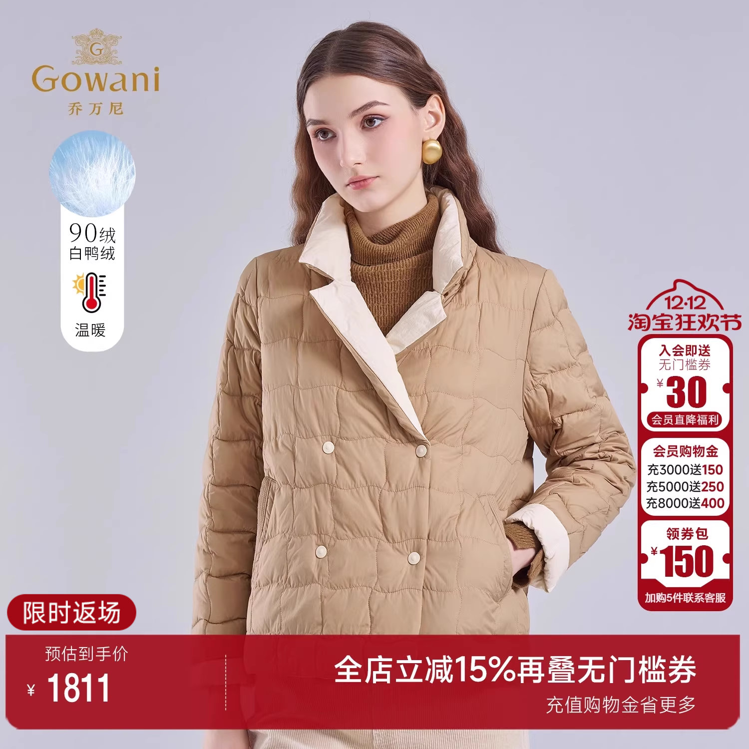 乔万尼双面穿羽绒服短款