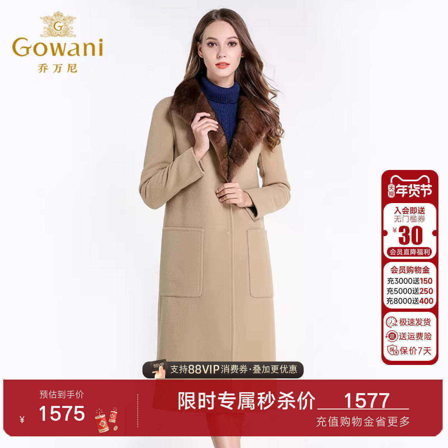 乔万尼商场冬季新款外套保暖毛领羊毛呢子大衣女长款过膝-有里衬,女装/女士精品,毛呢外套,淘宝优惠券,粉丝福利购,淘宝优惠卷