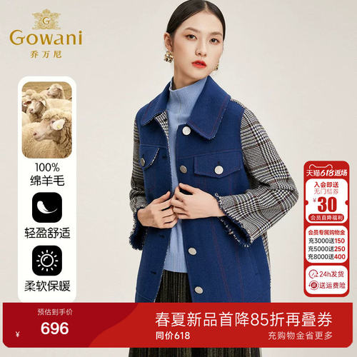 【绵羊毛】乔万尼外套女商场新款直筒休闲双面呢拼接女士外套