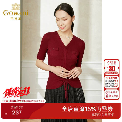 乔万尼早春冰丝打底女薄款针织衫