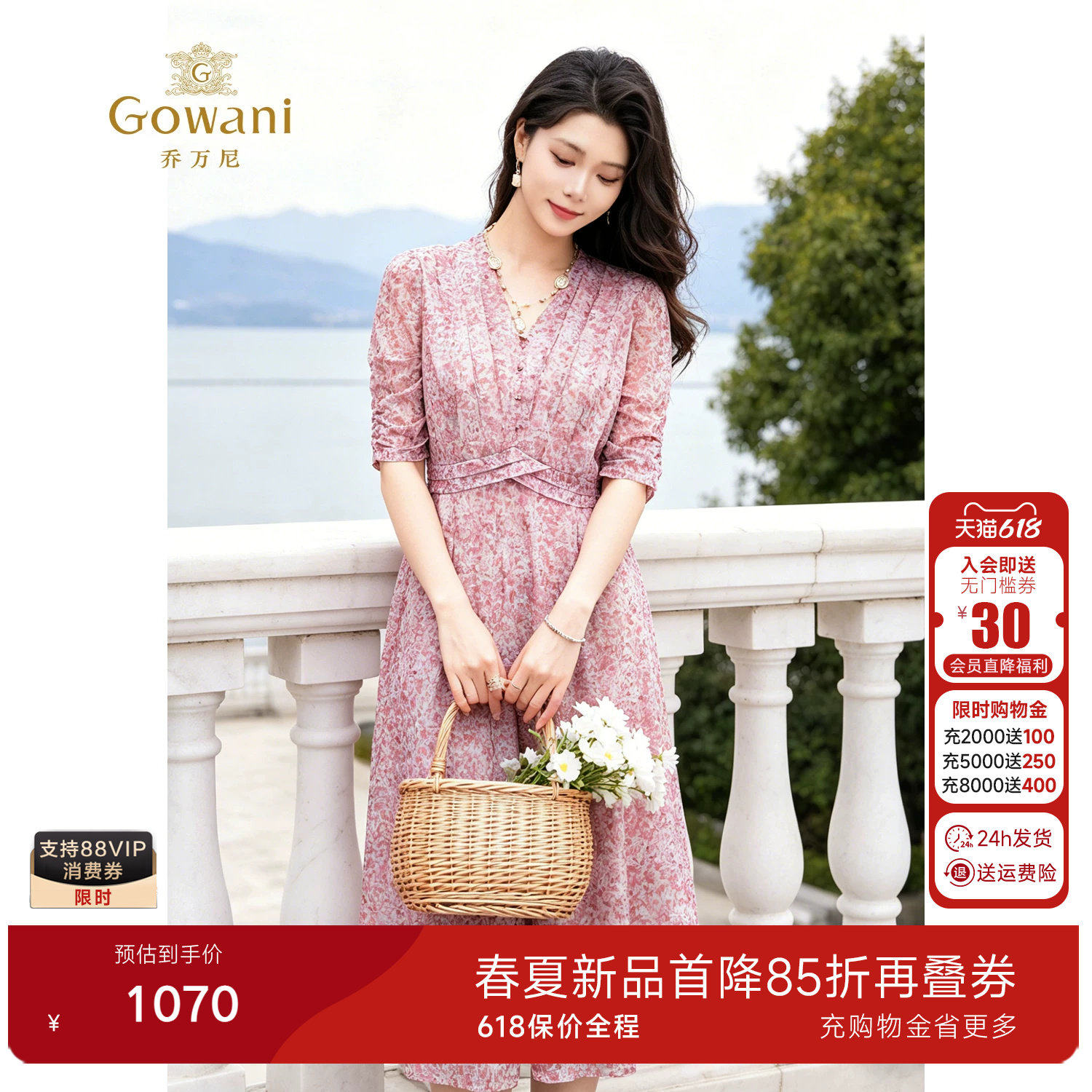Gowani乔万尼法式碎花连衣裙女优雅V领收腰中长裙设计感EK2E169
