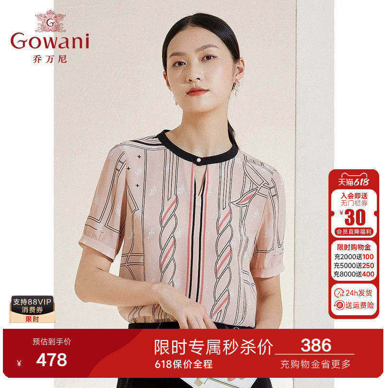 乔万尼夏季新款重磅真丝衬衫商场同款拼色设计衬衣高级感EI2C806