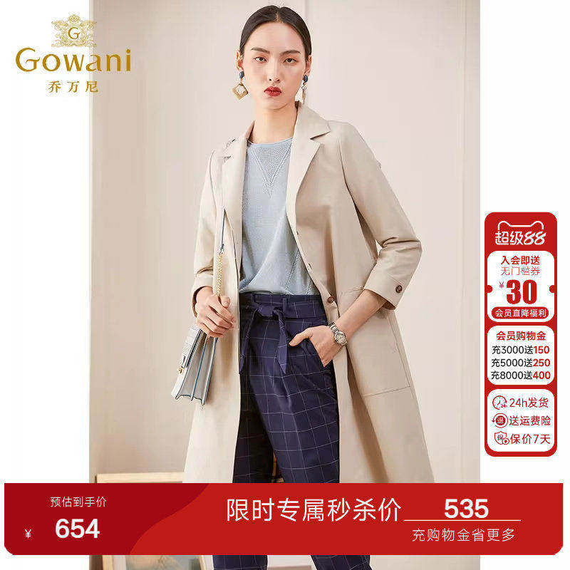 乔万尼商场春装新款风衣女简约大方气质时尚百搭外套中长款女装
