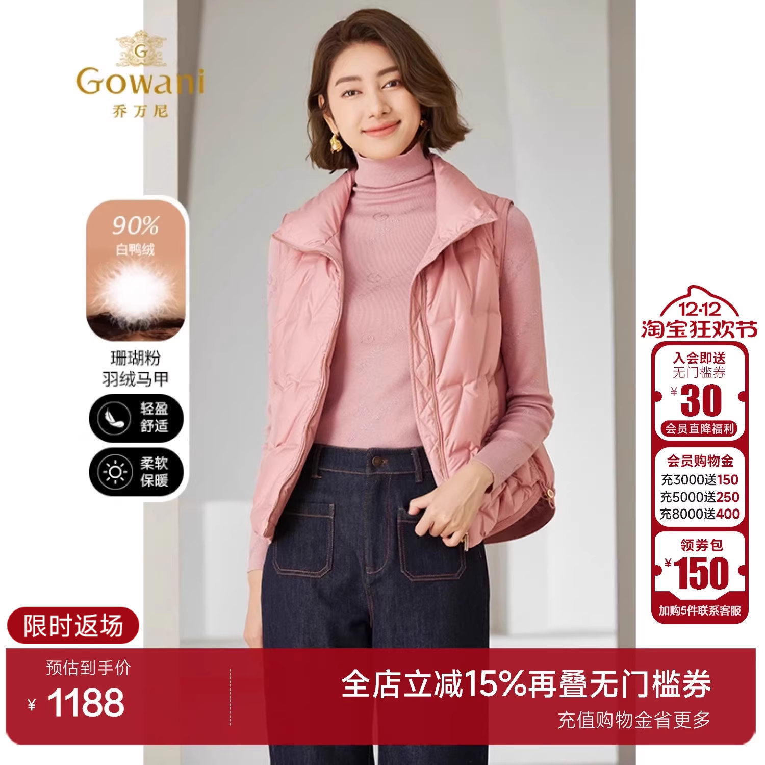 乔万尼羽绒马甲减龄粉色