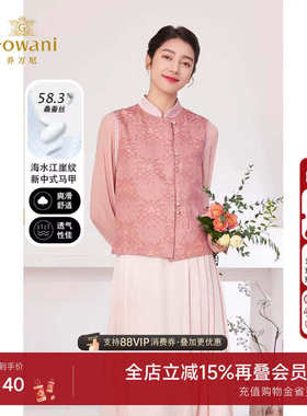 乔万尼马甲女款2025新款秋国风桑蚕丝提花百搭流行高级感EM3H320