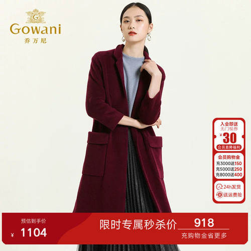 乔万尼商场同款冬季羊毛呢修身气质显瘦保暖羊毛长款外套EL4A563