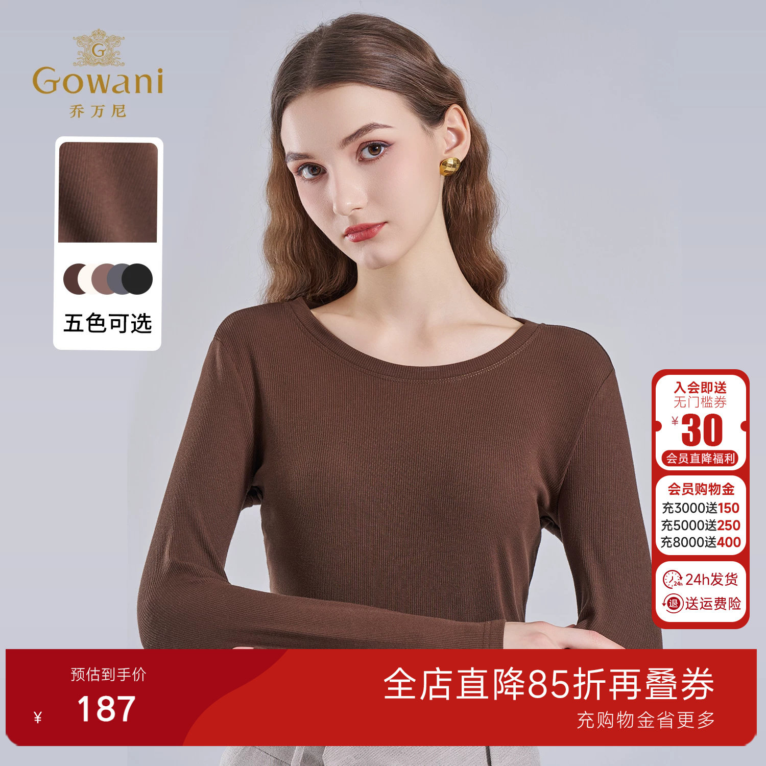 乔万尼圆领长袖软糯针织衫女修身打底衫优雅气质套头上衣EZ2C107