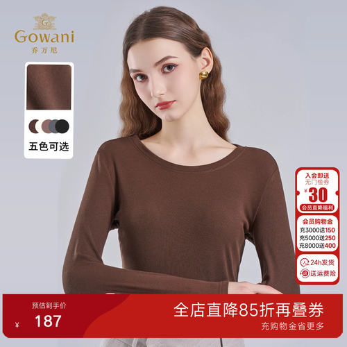 乔万尼圆领长袖软糯针织衫女修身打底衫优雅气质套头上衣EZ2C107