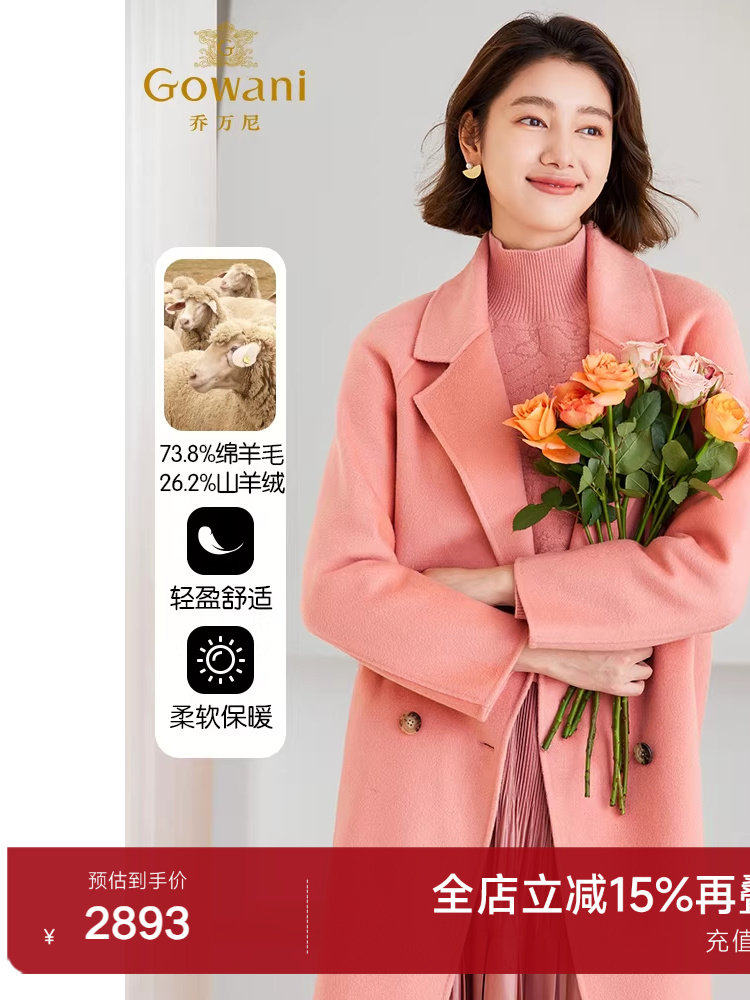 3期免息-【90支羊毛】乔万尼羊毛大衣流行女毛呢外套ET4A935