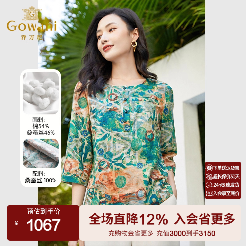 乔万尼宽松通勤简约套头上衣衬衫