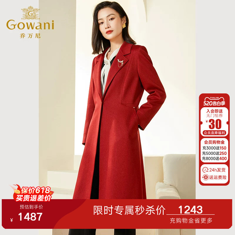 乔万尼外套女春款新款呢料风衣收腰中长款红色气质高级感EF3A848