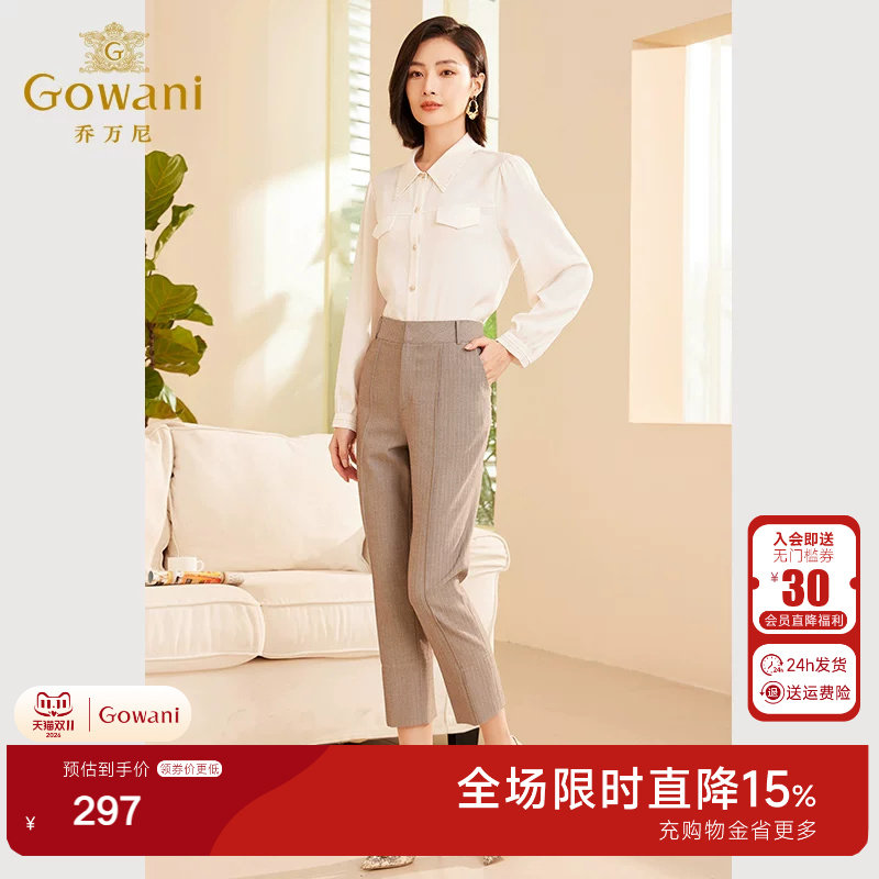 乔万尼秋季新款女士西裤精致竖纹锥形显瘦显腿直设计商场同款时尚