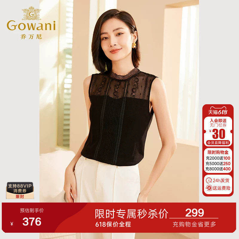 乔万尼背心女2026新款内搭打底别致小背心外穿气质高级感ET3H736