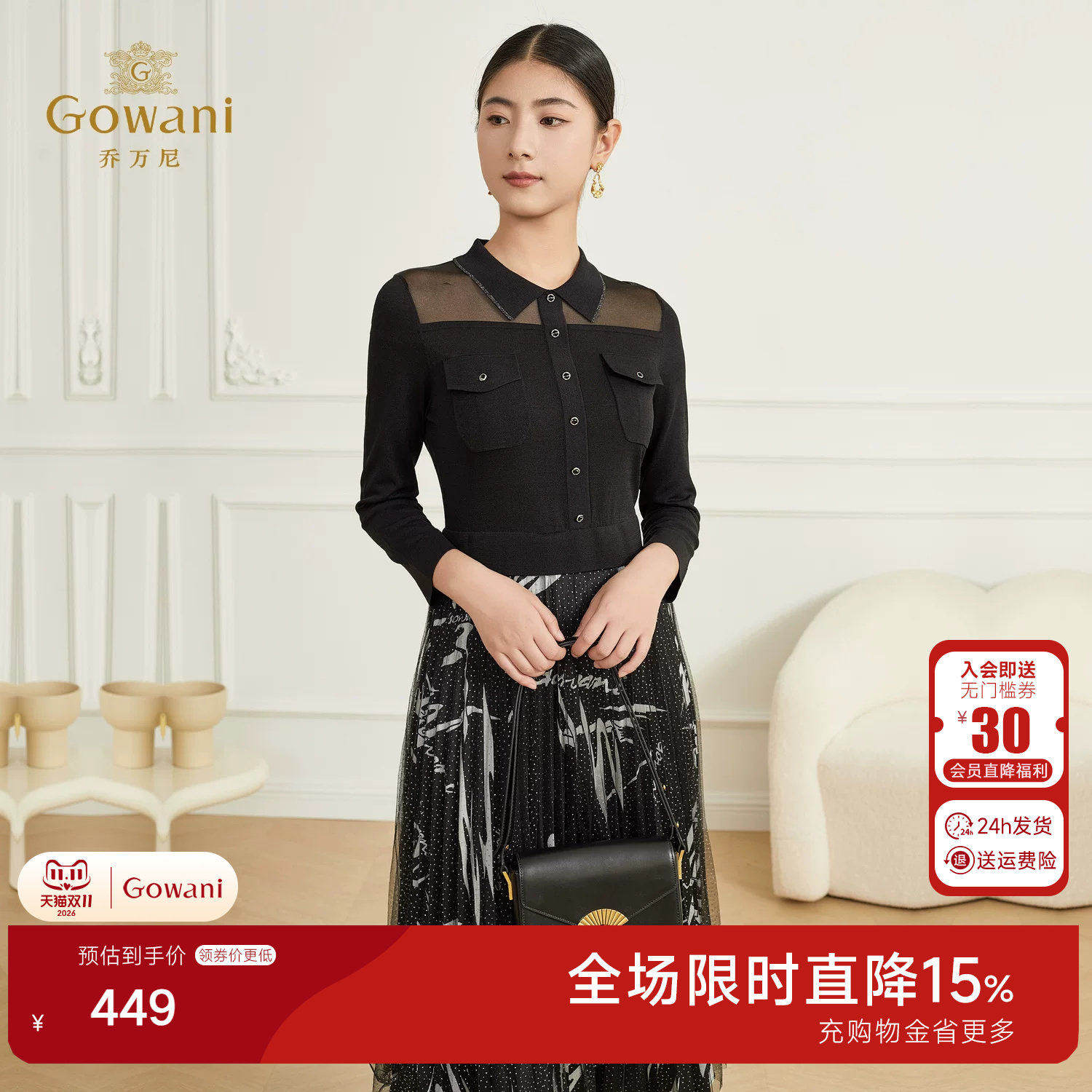 乔万尼假两件纱裙女2026秋季新品优雅气质针织连衣裙中长ET3M778