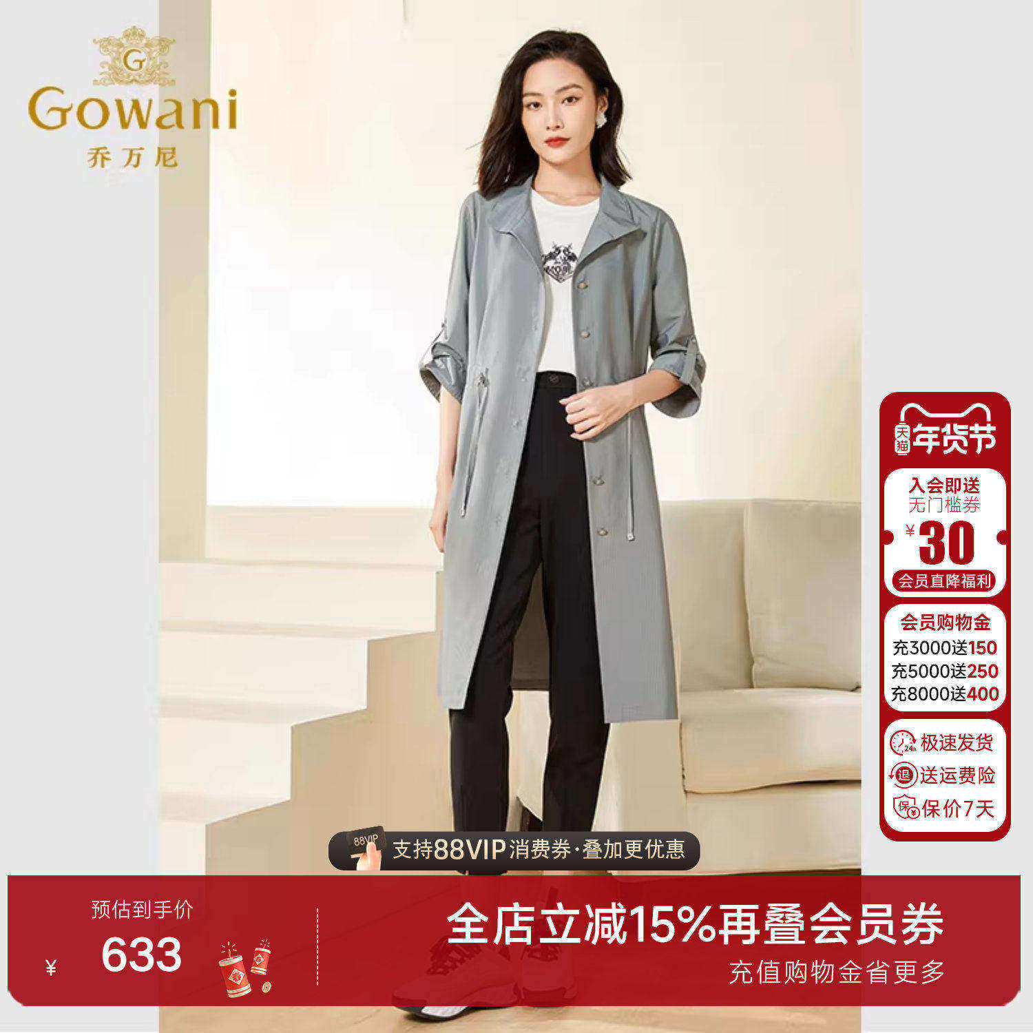 乔万尼新款女风衣大衣商场同款中长款收腰韩版气质高级感EF3A865,女装/女士精品,风衣,淘宝优惠券,粉丝福利购,淘宝优惠卷