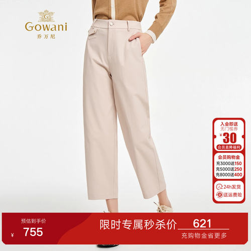 乔万尼极简风米色女通勤百搭显瘦高腰直筒休闲裤高级感ED3F327