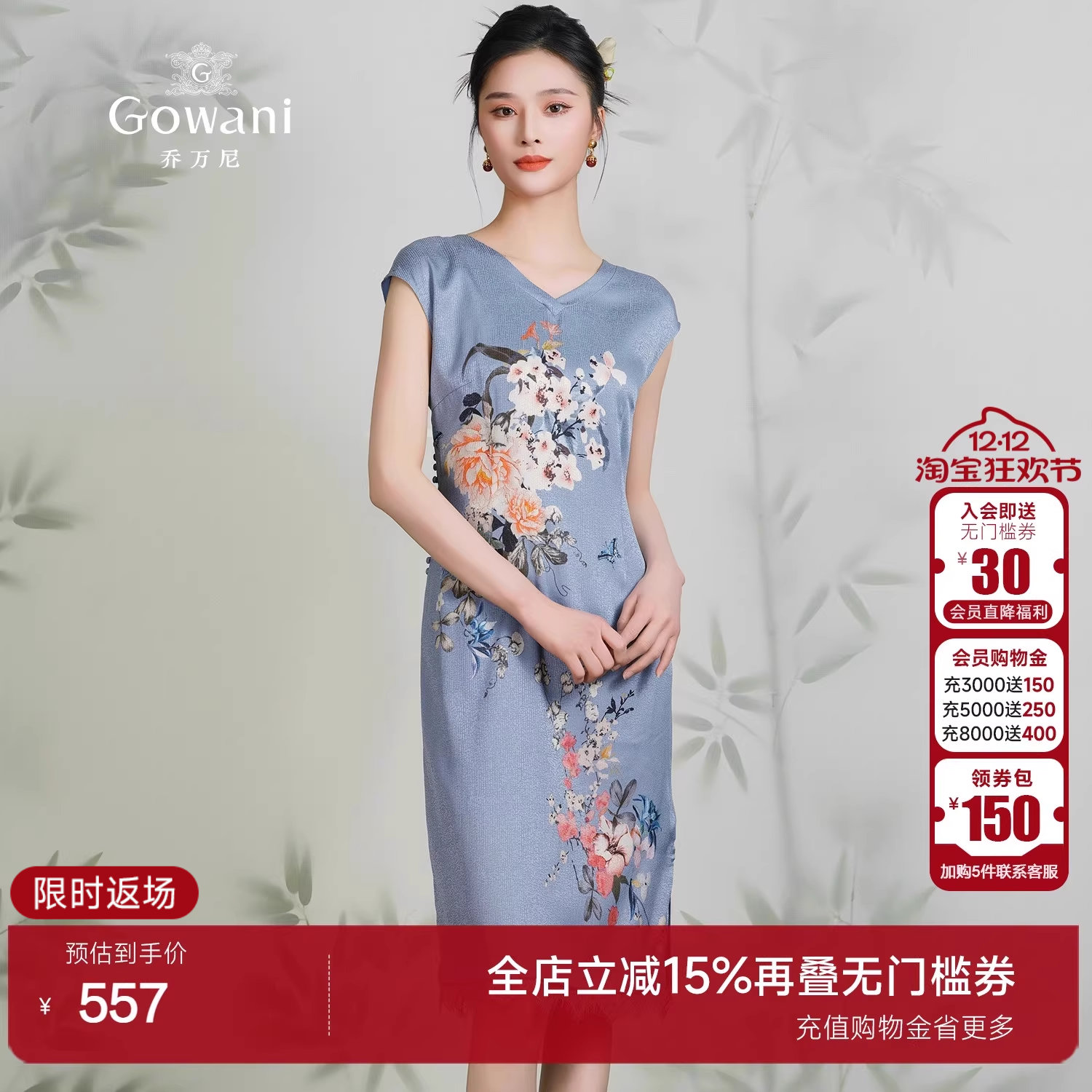 乔万尼桑蚕丝新款修身风连衣裙