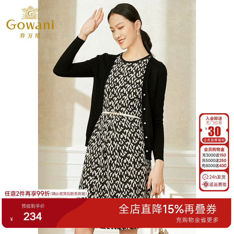 乔万尼冰丝针织衫女薄款小香风开衫v领高级感秋装外套针织衫长袖图片