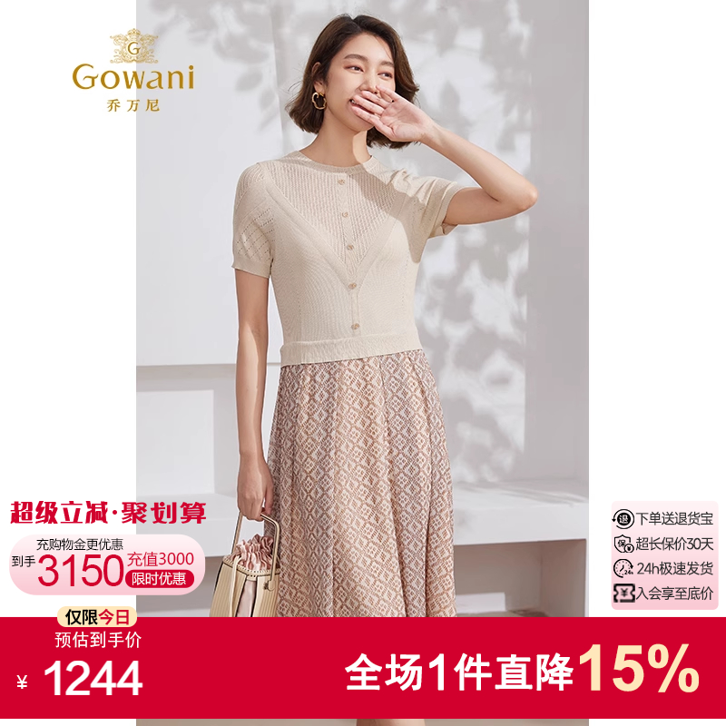 乔万尼假两件拼接裙连衣裙