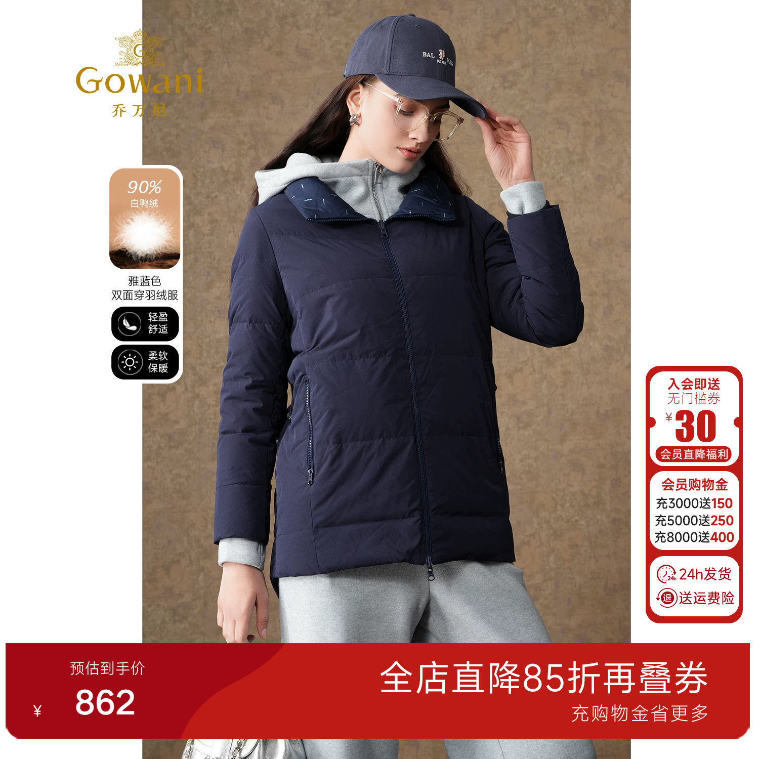 乔万尼新款商场同款羽绒服直筒显瘦型两面穿设计好看流行EI4T667