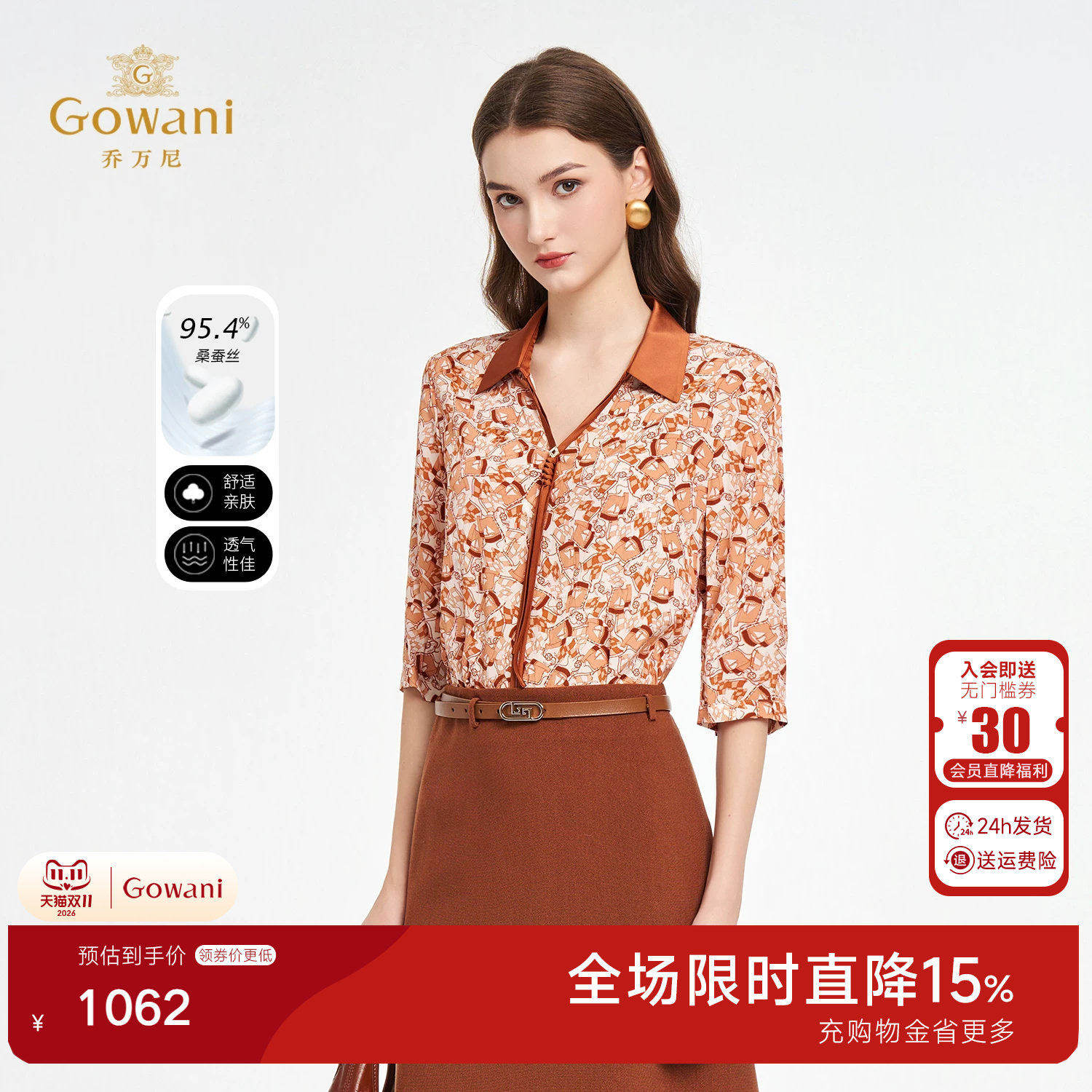 乔万尼桑蚕丝印花衬衫女翻领中袖气质简约百搭真丝上衣ED2C499