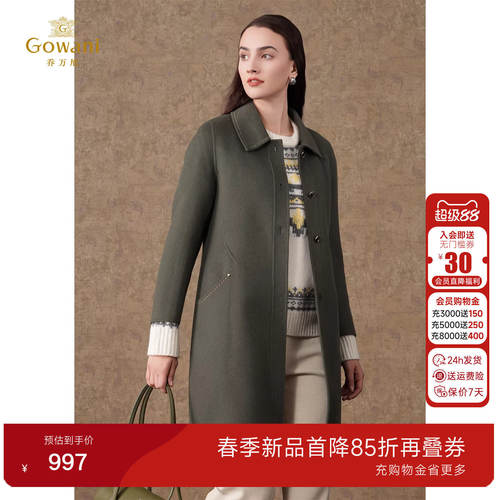 乔万尼商场同款绵羊毛大衣简约H版商务双面尼外套好看流行EI4A578