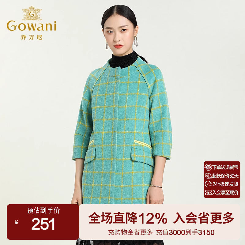 乔万尼旗舰店清仓冬季格纹九分袖羊毛大衣中长款拼接毛呢外套女装